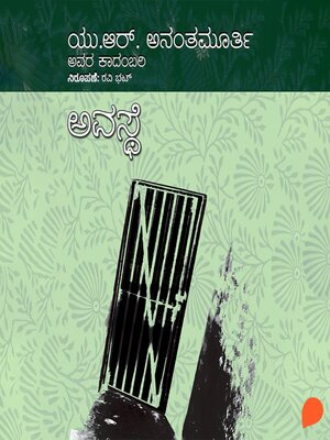 cover image of Avasthe